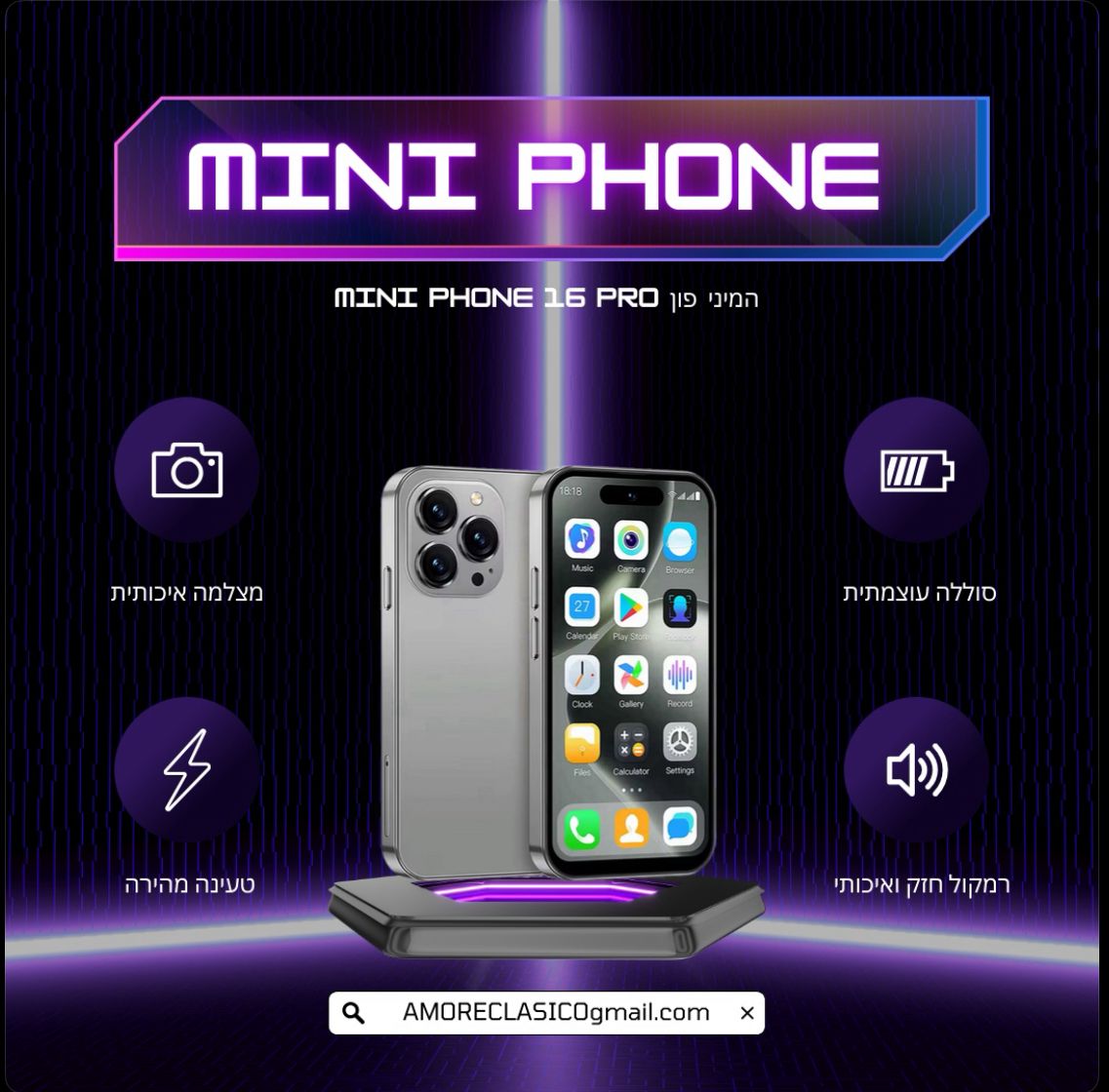 הטלפון הקטן שגדול על כולם 🤩”
mini phone 16 pro הדגם החדש !