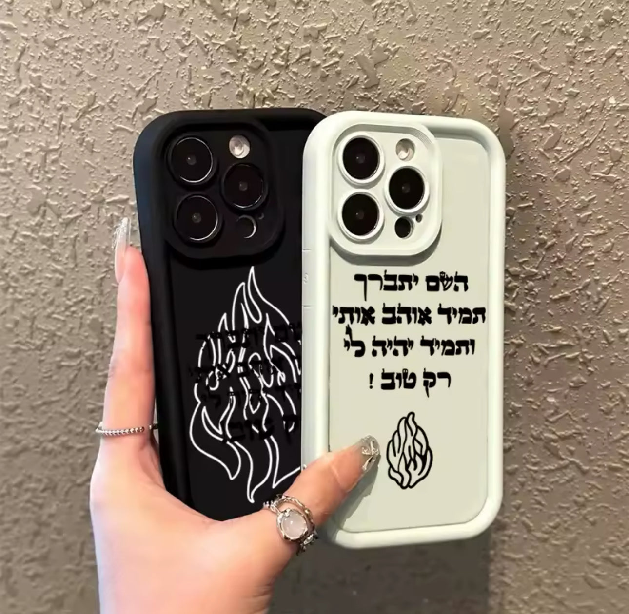 מגן אייפון השם יתברך תמיד אוהב אותי יהודי קדוש. ויקר תקנה 2 .מגן שלישי מתנה