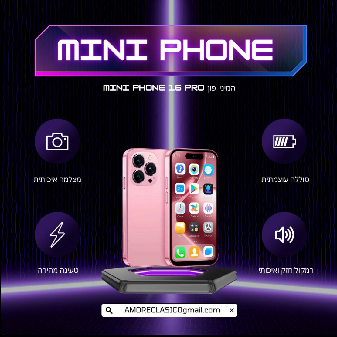 הטלפון הקטן שגדול על כולם 🤩”
mini phone 16 pro הדגם החדש !