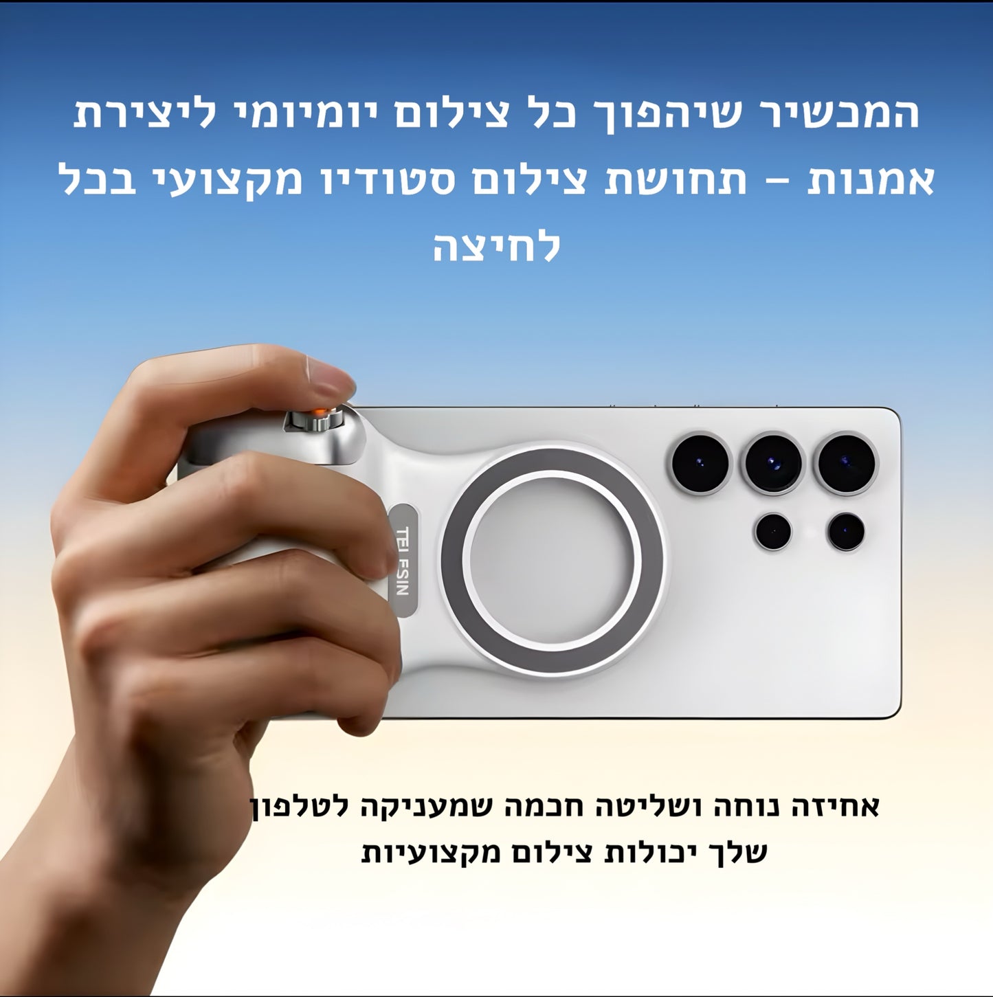 Photonix Photonix – כי רגעים יפים מגיעים לך באיכות מושלמת לכל מכשיר