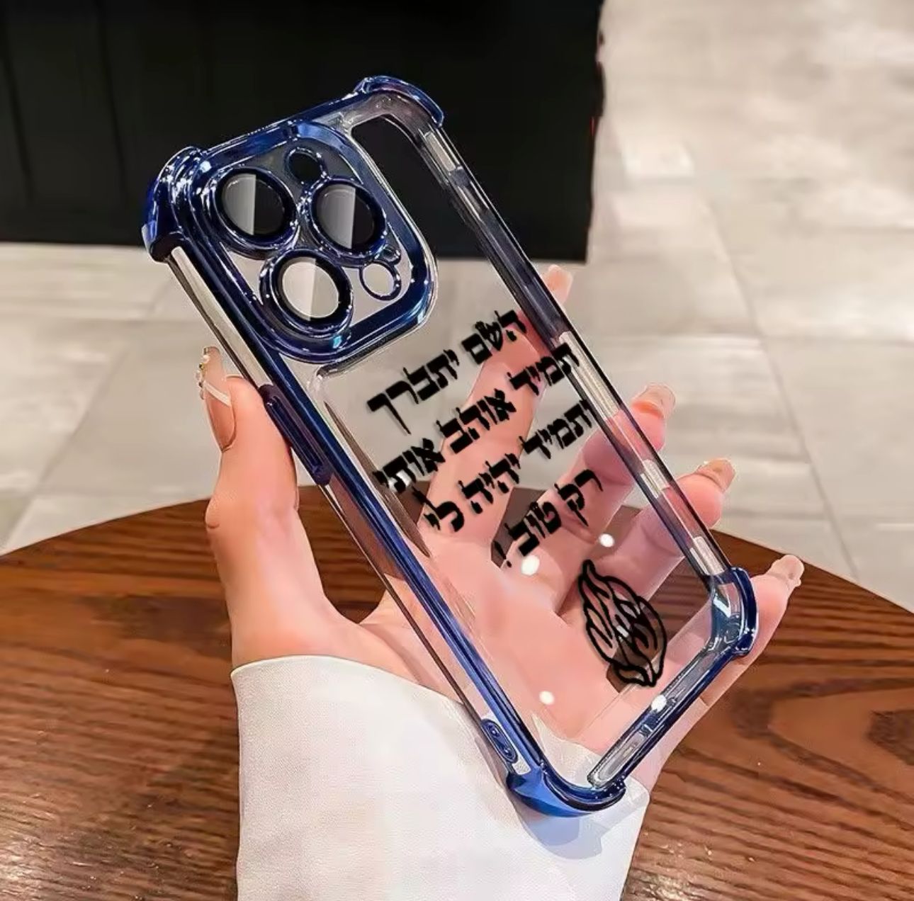 השם יתברך תמיד אוהב אותי ותמיד יהיה לי רק טוב מגן פרימיום להגנה עלייך ועל טלפון📲
