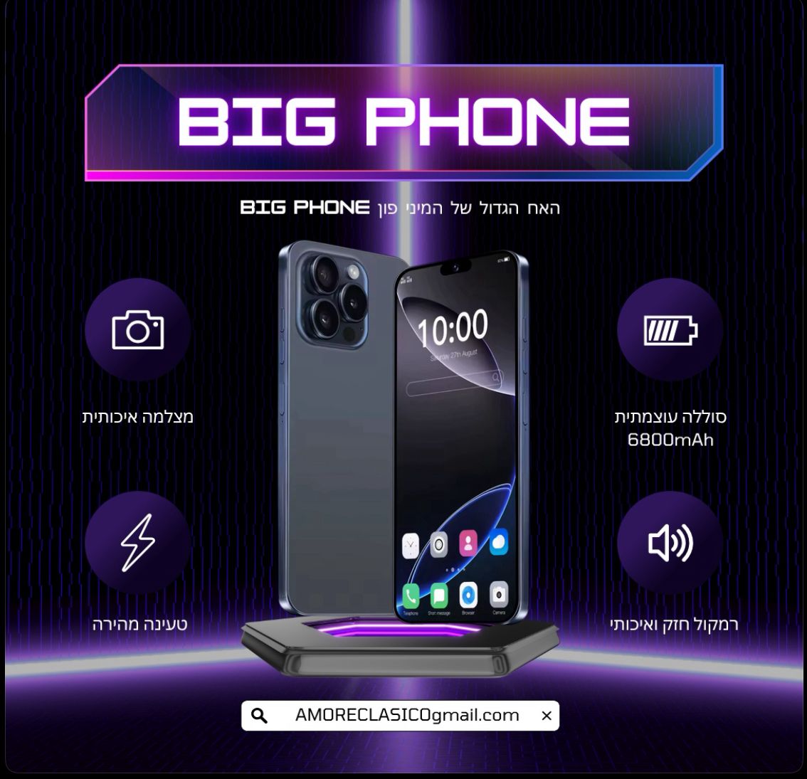 Big phone 16 pro