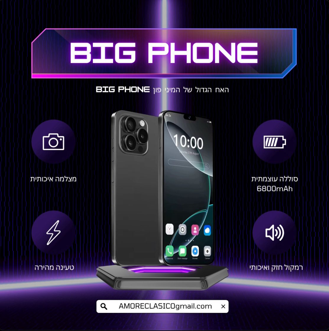 Big phone 16 pro