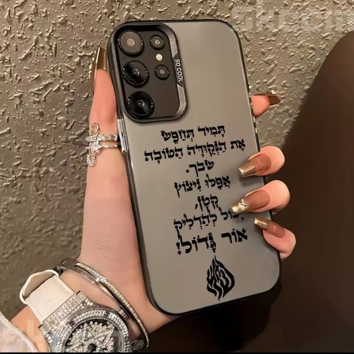 מגן ״ השם יתברך״ לסמסונג