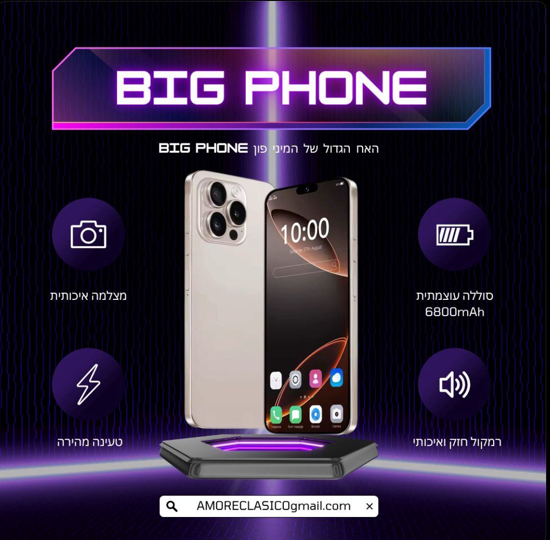 Big phone 16 pro