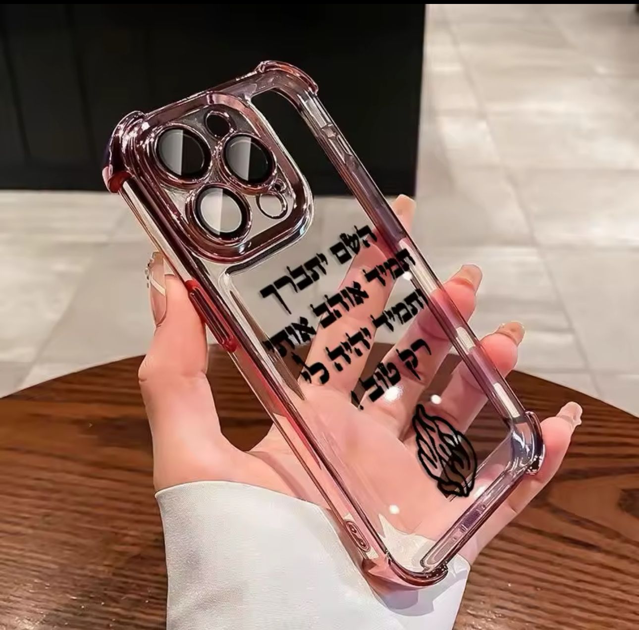 השם יתברך תמיד אוהב אותי ותמיד יהיה לי רק טוב מגן פרימיום להגנה עלייך ועל טלפון📲