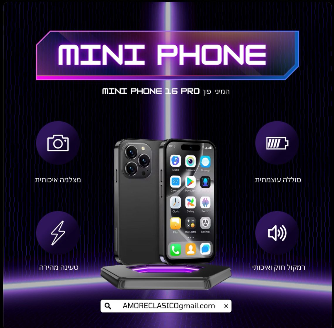 הטלפון הקטן שגדול על כולם 🤩”
mini phone 16 pro הדגם החדש !