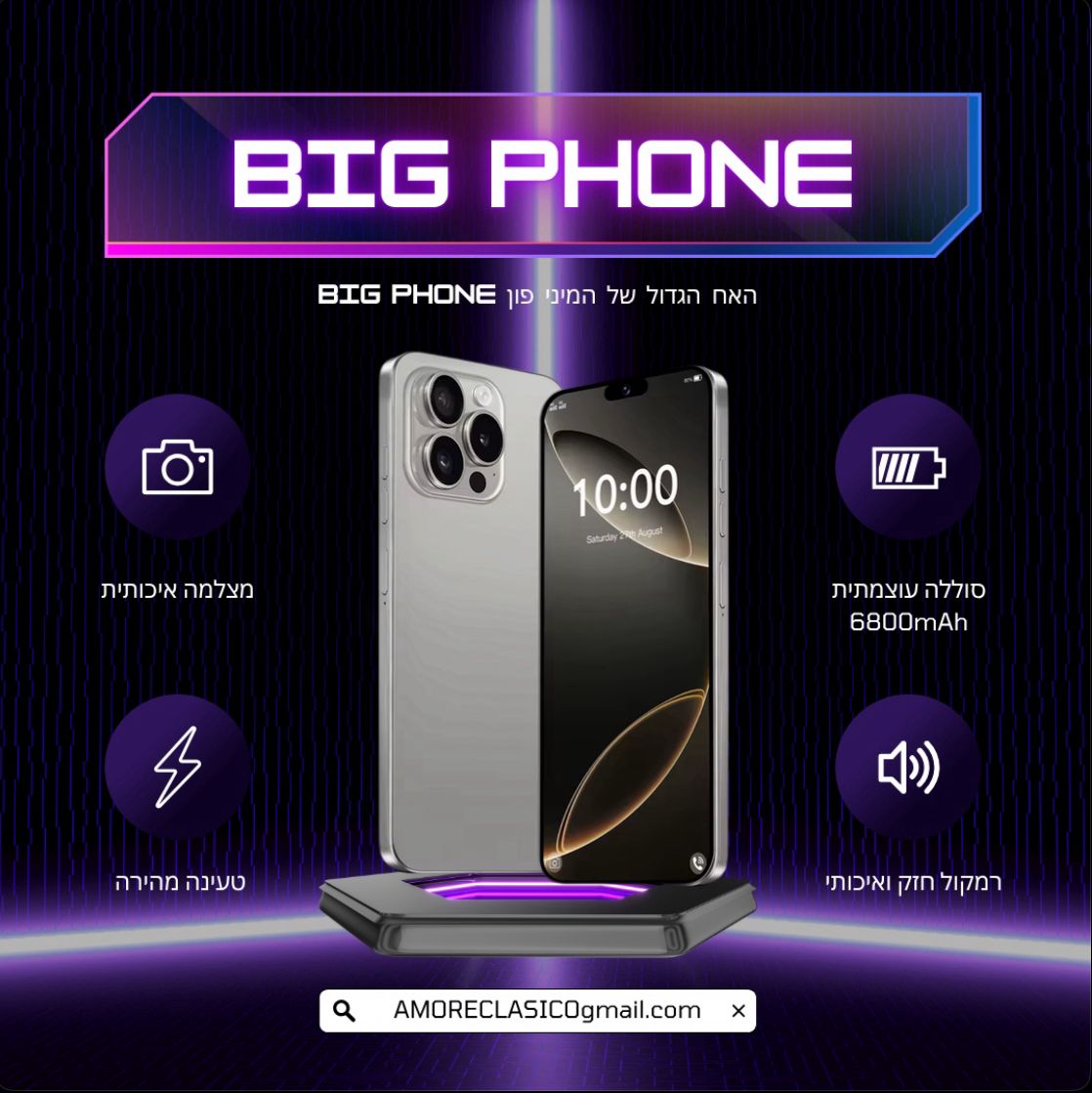 Big phone 16 pro
