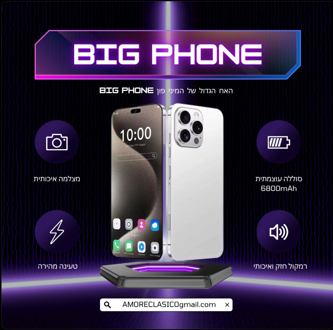 Big phone 16 pro