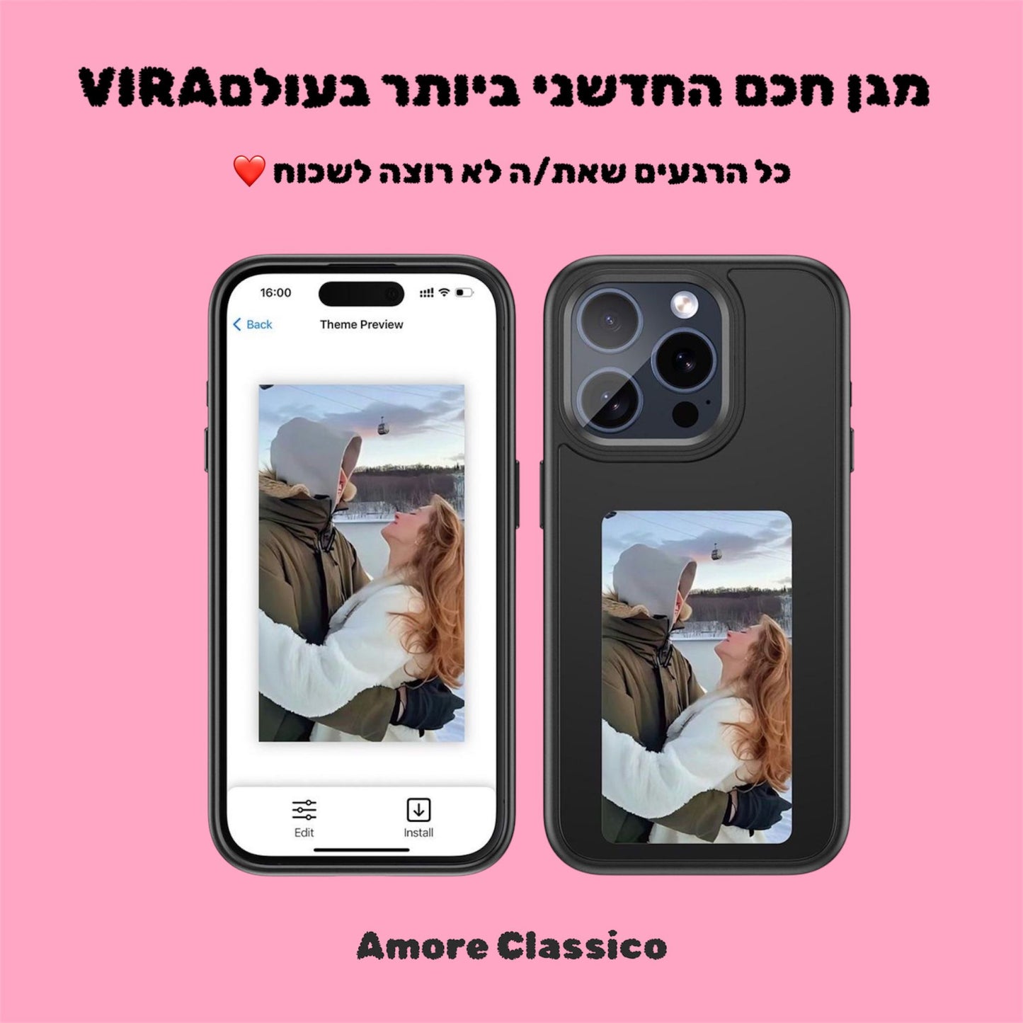 VIRA להיזכר תמיד ברגעים החשובים לנו