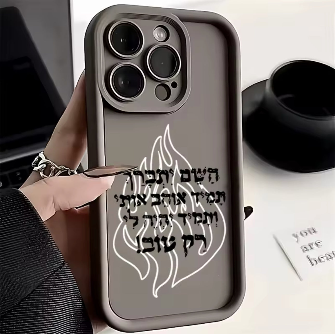 מגן אייפון השם יתברך תמיד אוהב אותי יהודי קדוש. ויקר תקנה 2 .מגן שלישי מתנה