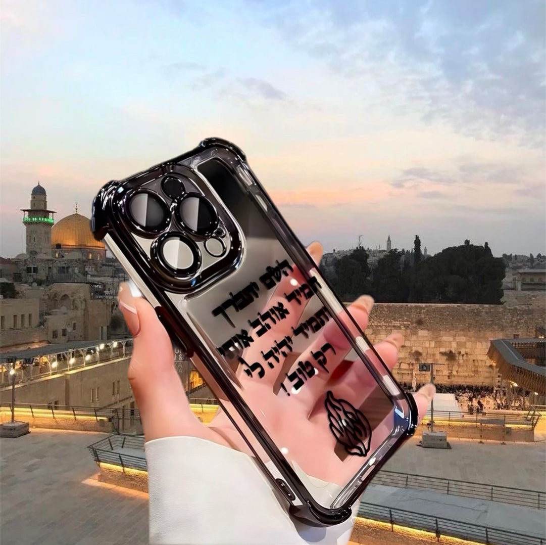 מגן איכותי עם כיתוב מחזק  השם יתברך תמיד אוהב אותי תמיד יהיה לי רק טוב הדפס. איכותי