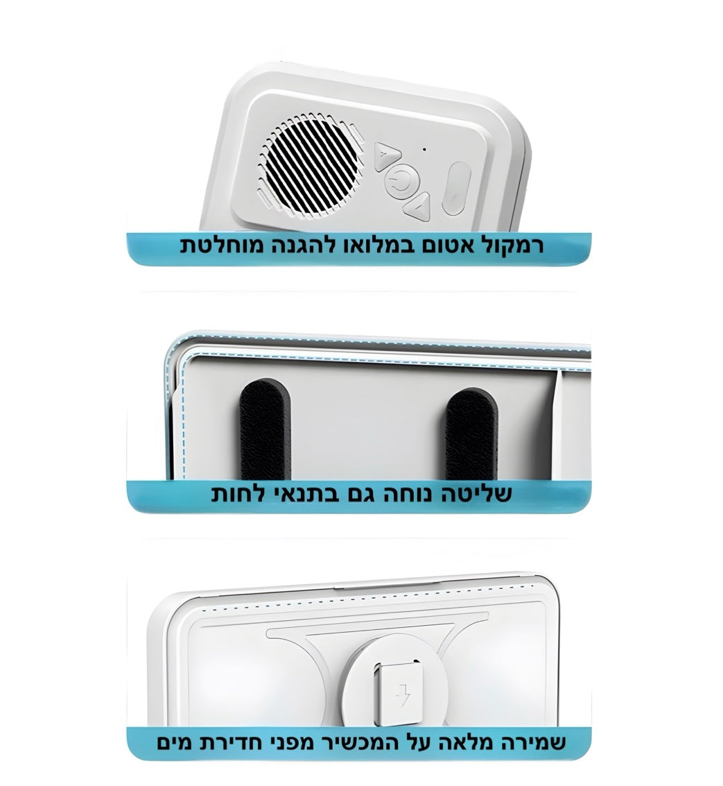🌊 AquaPhone™ – חוויית מקלחת ברמה חדשה
