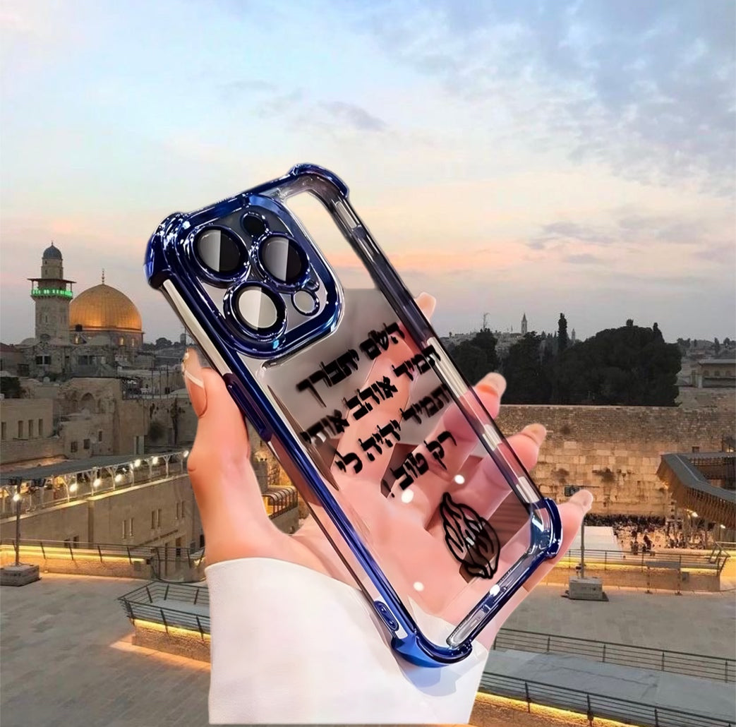 מגן איכותי עם כיתוב מחזק  השם יתברך תמיד אוהב אותי תמיד יהיה לי רק טוב הדפס. איכותי