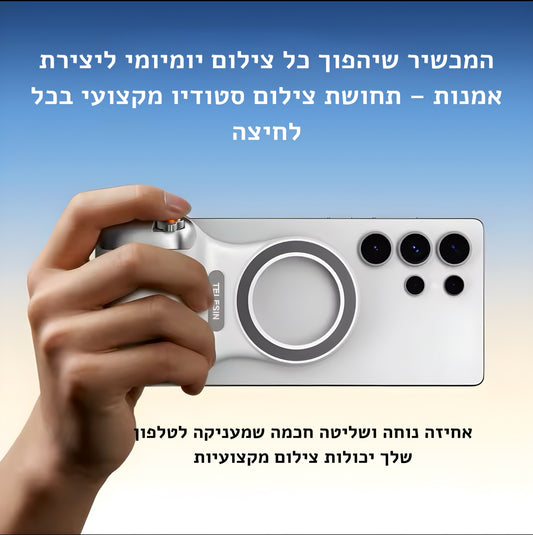 Photonix Photonix – כי רגעים יפים מגיעים  לך באיכות מושלמת לכל מכשיר