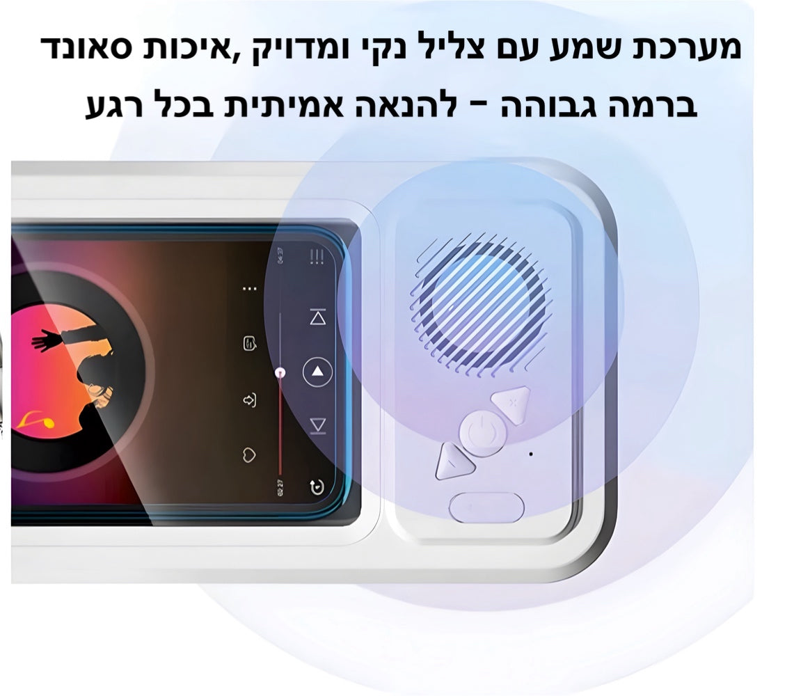 🌊 AquaPhone™ – חוויית מקלחת ברמה חדשה