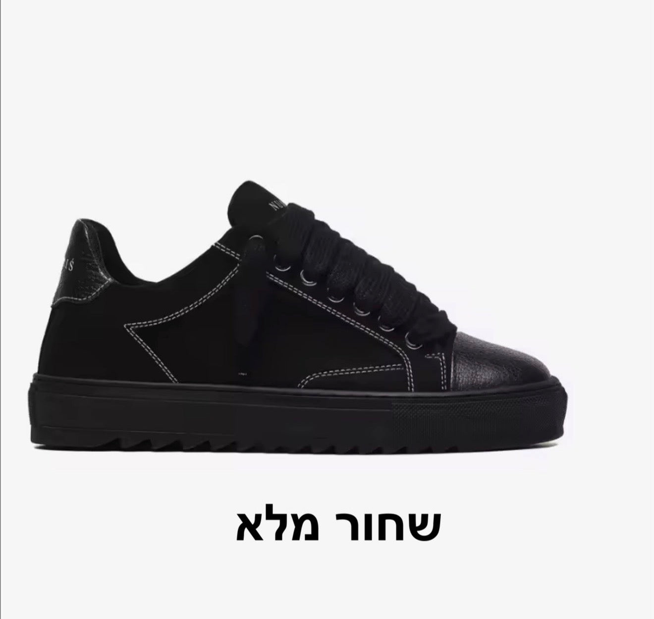 נעלי אופנה נמוריס כל צבעים זמינים במלאי