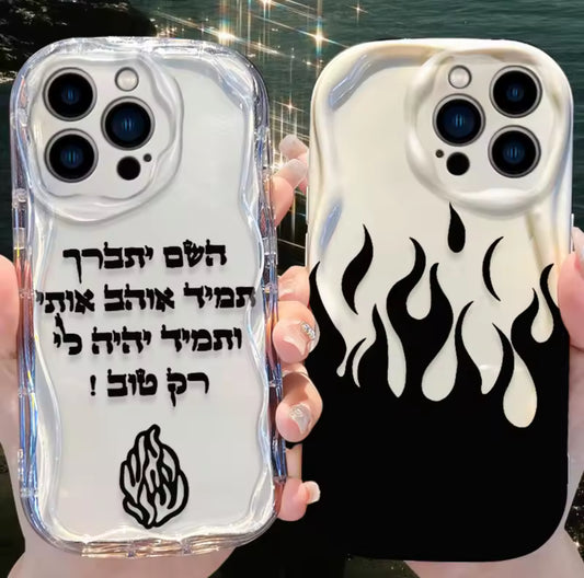 מגן  פרימיום חזק ועמיד  עם חיזוק השם יתברך תמיד אוהב אותי ותמיד יהיה לי רק טוב מגן לאישה!