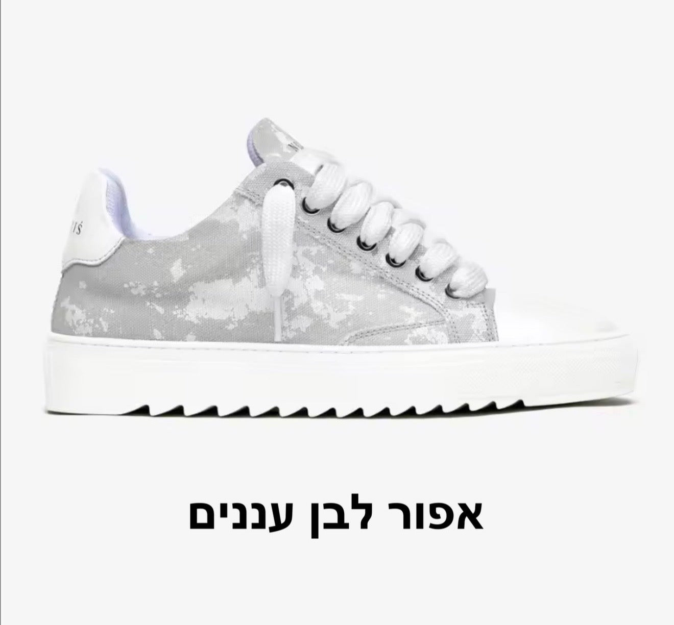 נעלי אופנה נמוריס כל צבעים זמינים במלאי