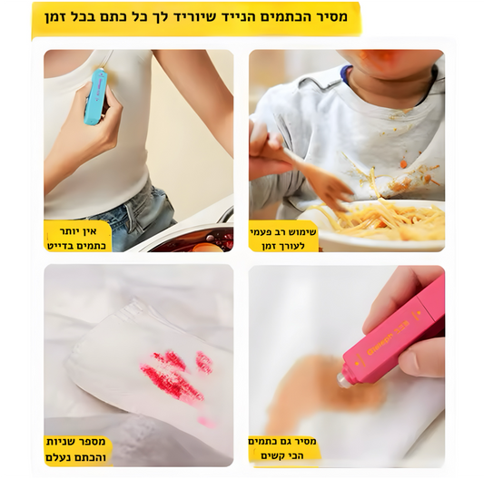 MagicPen  ניקיון  מיידי בכל מקום