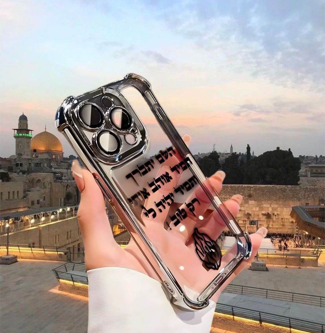 מגן איכותי עם כיתוב מחזק  השם יתברך תמיד אוהב אותי תמיד יהיה לי רק טוב הדפס. איכותי