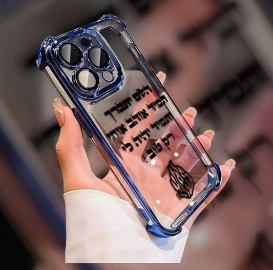 השם יתברך תמיד אוהב אותי ותמיד יהיה לי רק טוב מגן פרימיום להגנה עלייך ועל טלפון📲 נשאר יחידות אחרונות  משלוח חינם