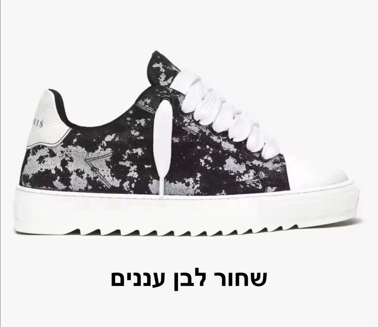 נעלי אופנה נמוריס כל צבעים זמינים במלאי