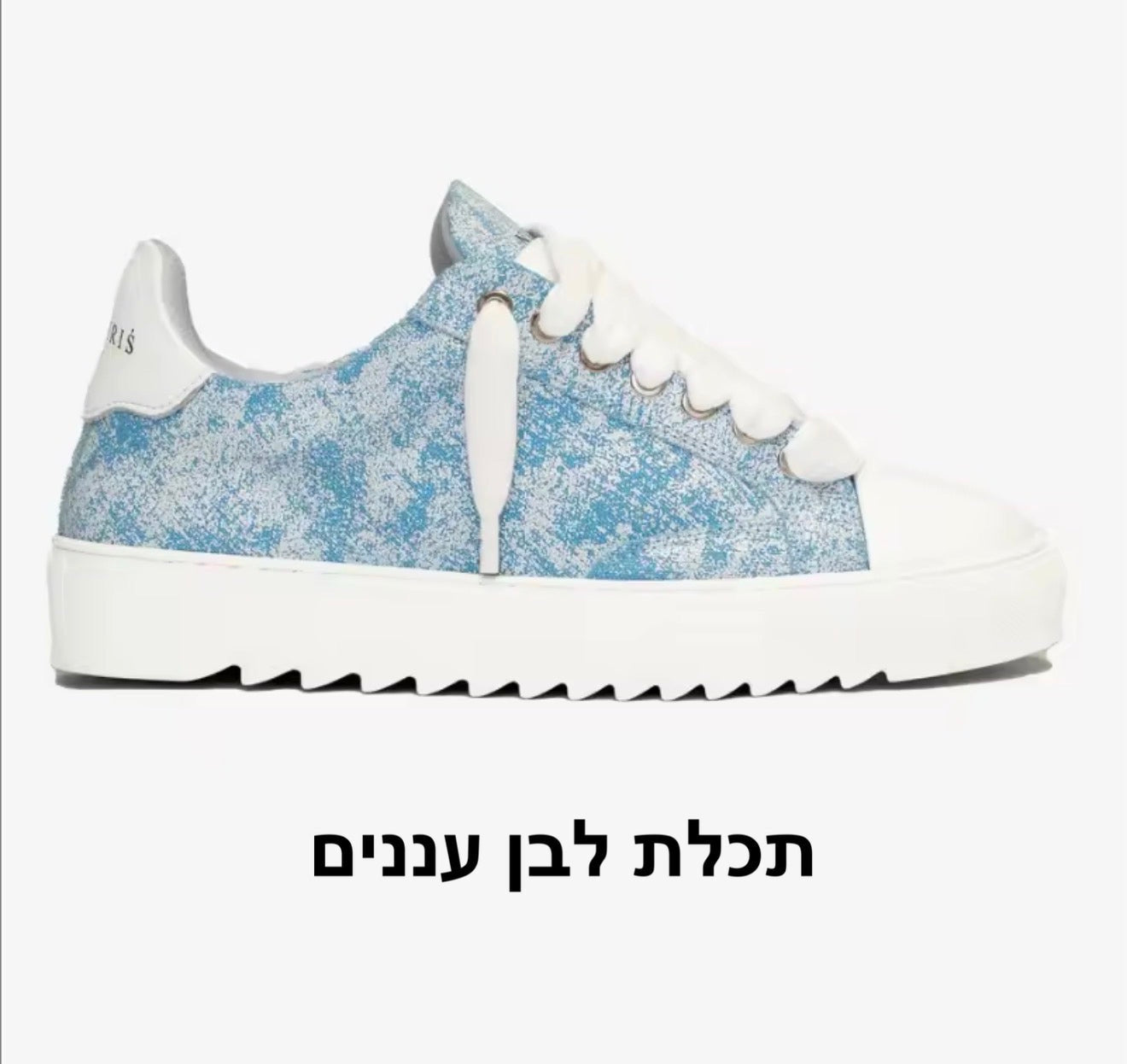 נעלי אופנה נמוריס כל צבעים זמינים במלאי