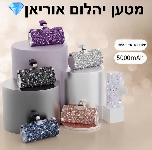 מטען נייד יהלומים 💎