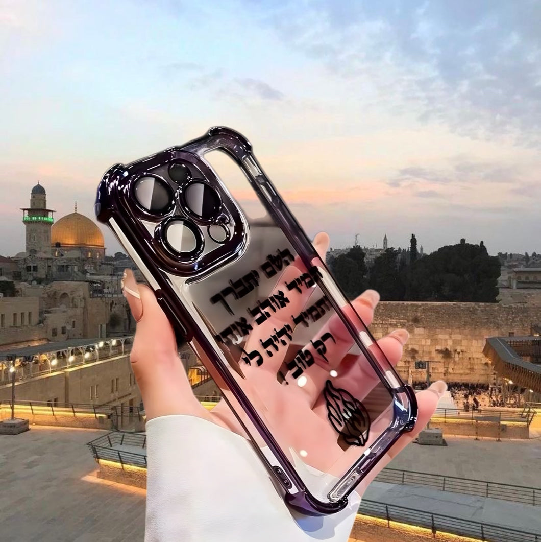 מגן איכותי עם כיתוב מחזק  השם יתברך תמיד אוהב אותי תמיד יהיה לי רק טוב הדפס. איכותי