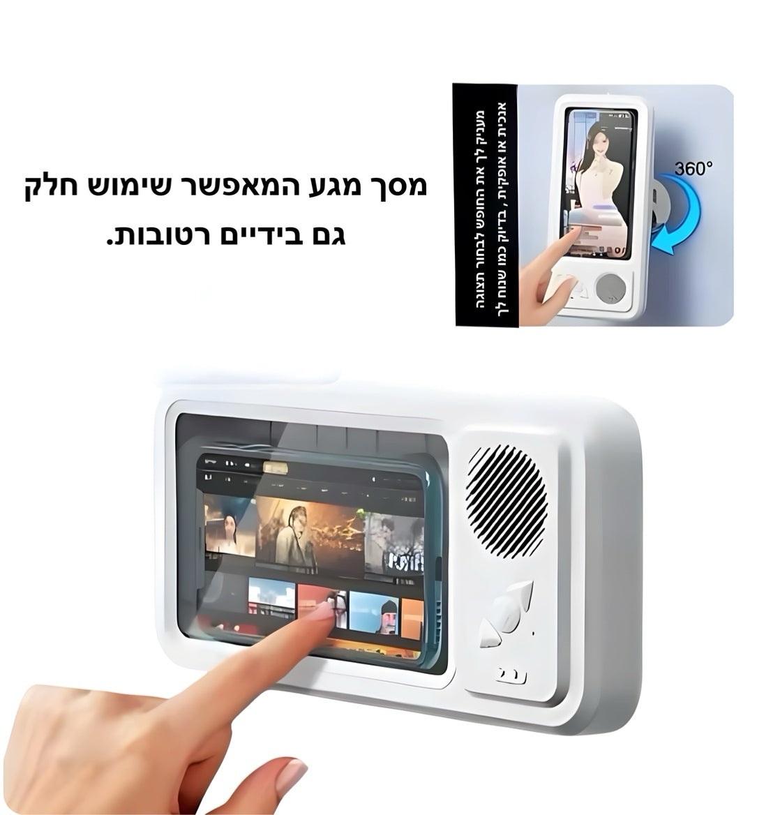 🌊 AquaPhone™ – חוויית מקלחת ברמה חדשה
